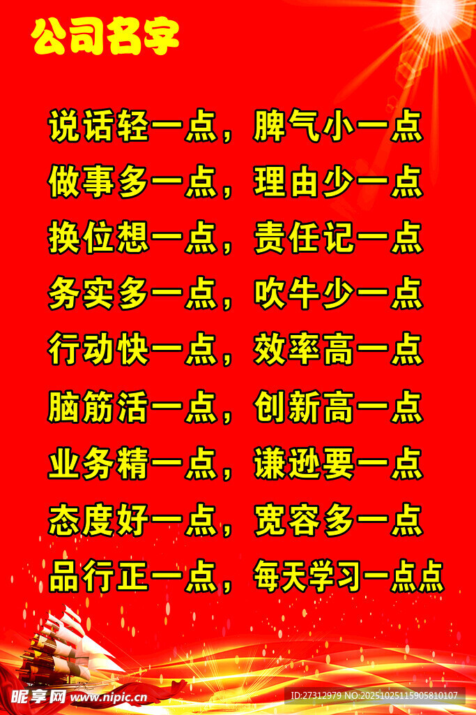名言 智慧语录  企业 文化