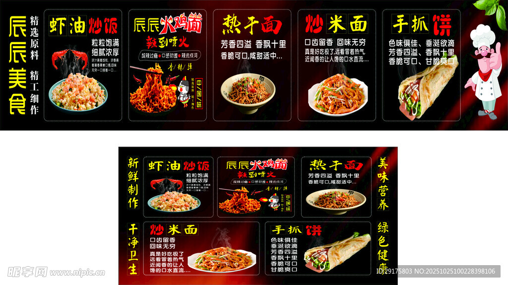 美食  热干面  火鸡面  粉