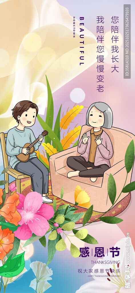 温馨祖孙情庭院美好时光