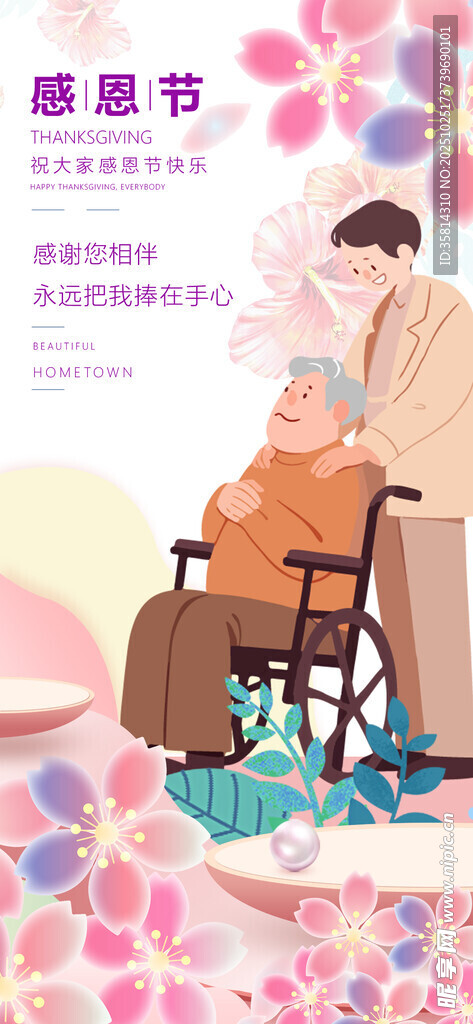 感恩母亲节温馨陪伴画面