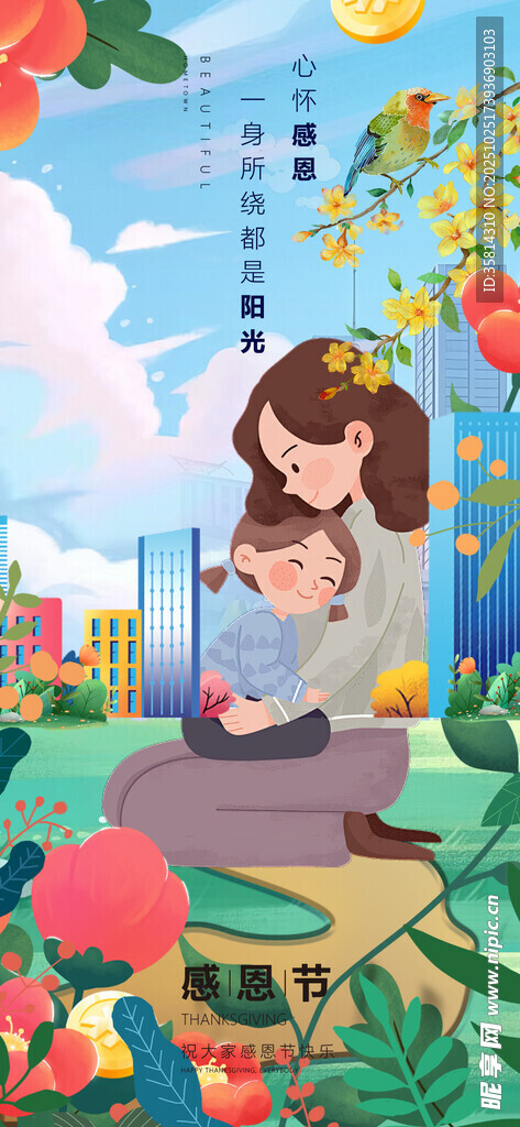 女孩置身梦幻多彩花园世界