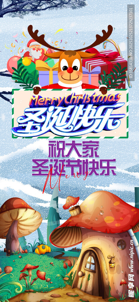 夏日露营派对宣传海报