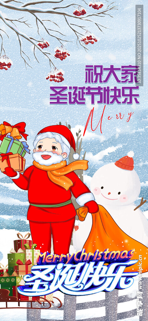 圣诞欢乐场景雪人圣诞老人