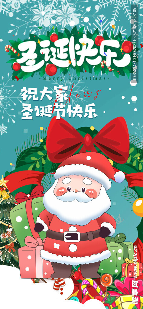 圣诞主题插画欢乐节日氛围