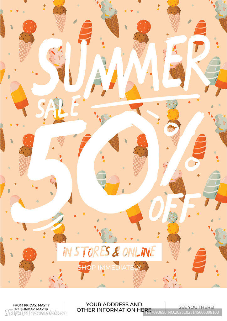 夏日大促折扣海报