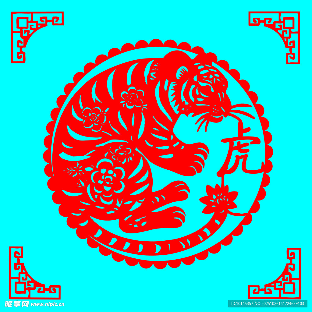 虎年剪纸图案