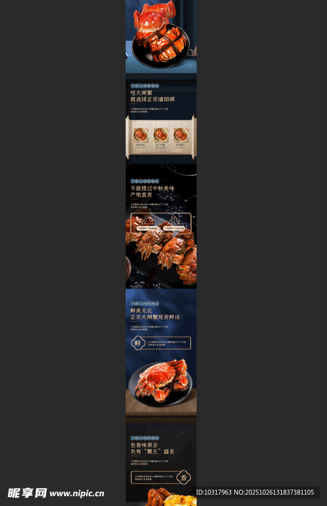 美食宣传海报集合