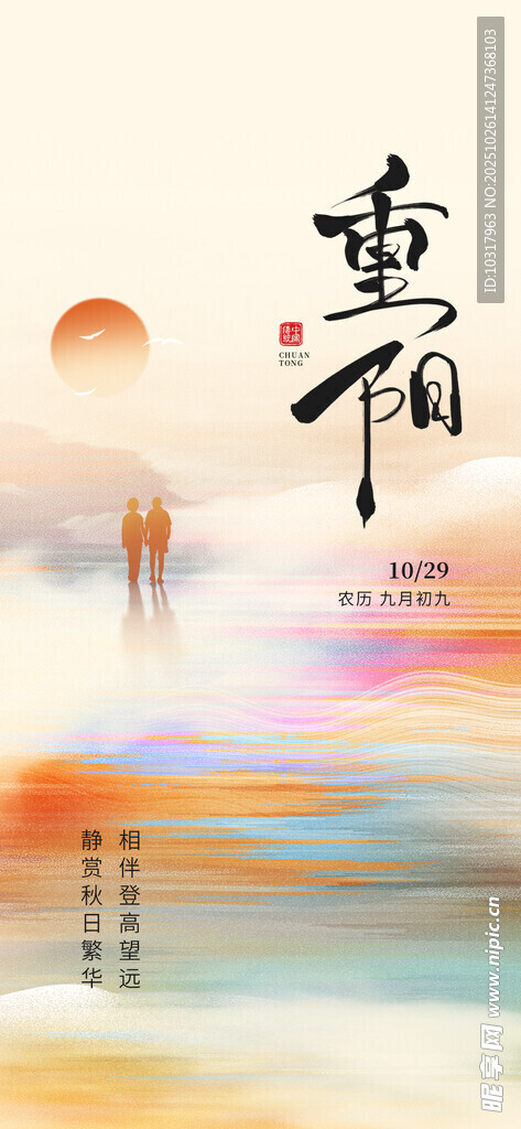 云雾缥缈间的诗意山水