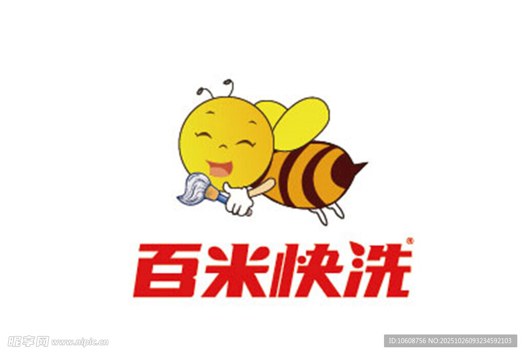 百米快洗卡通蜜蜂标志