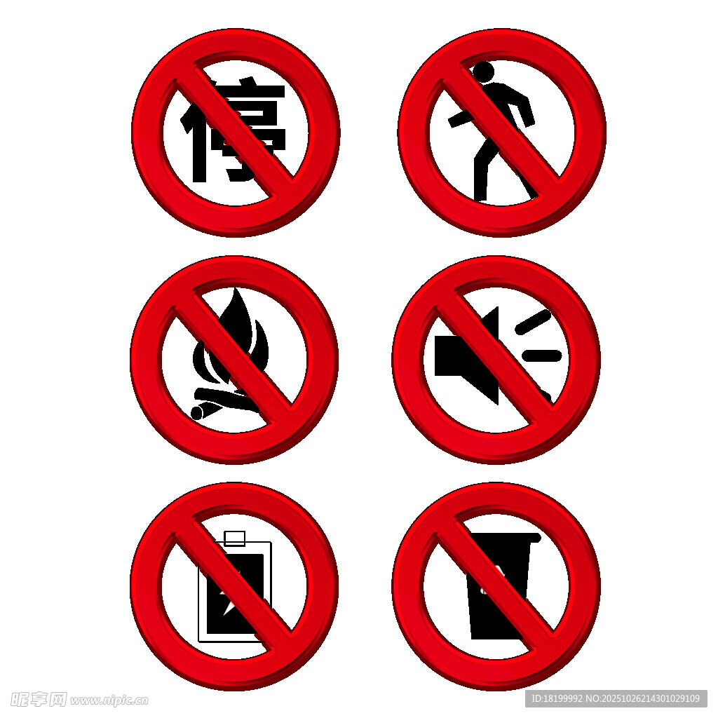 禁止图标禁止烟火禁止图标