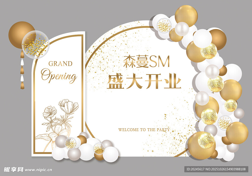 盛大开业气球装饰场景