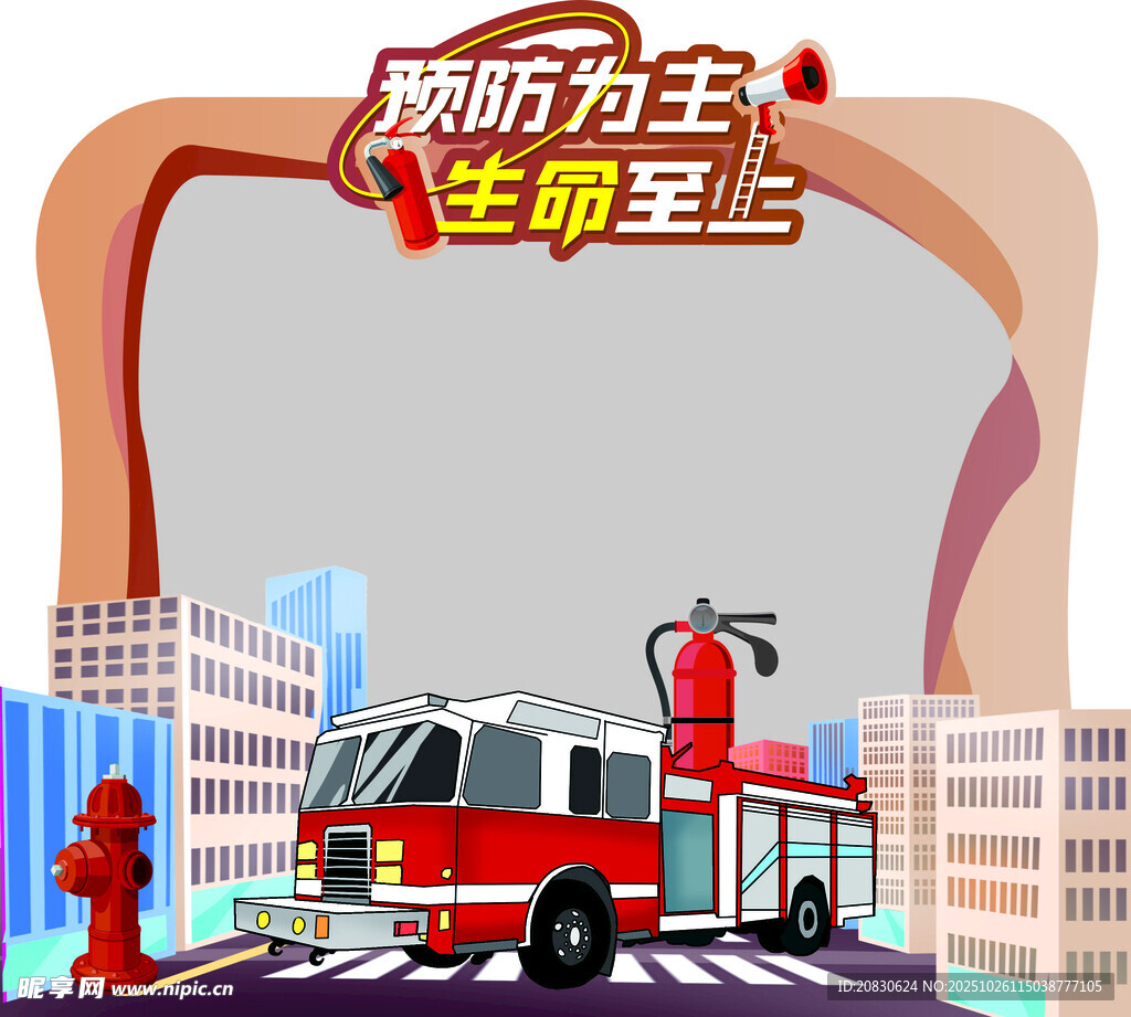 消防打卡手举框