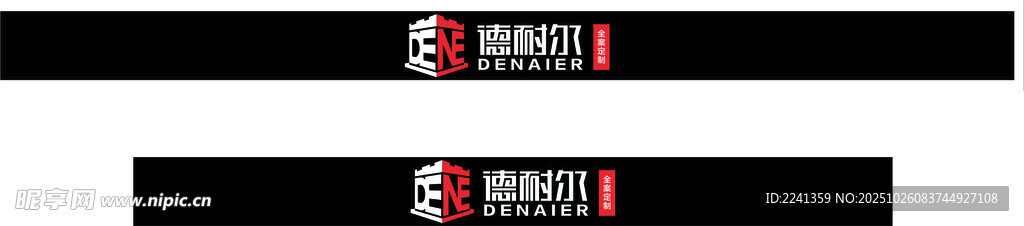 德耐尔全屋订制