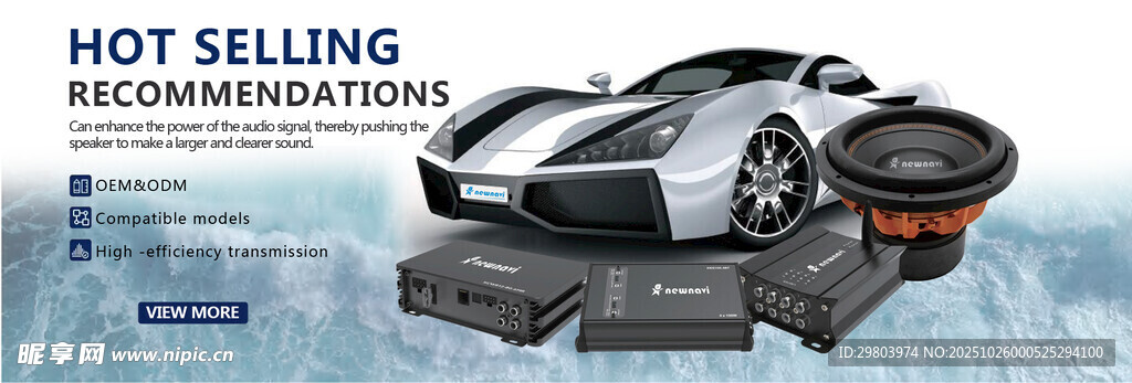 热销汽车音响喇叭套装