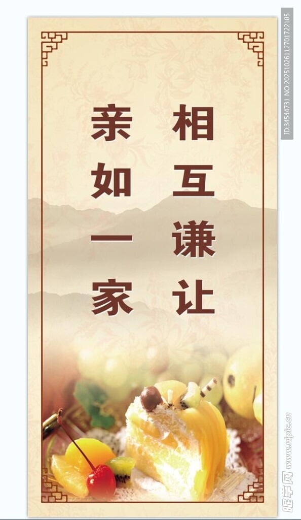 文明餐桌做文明人 学校食堂