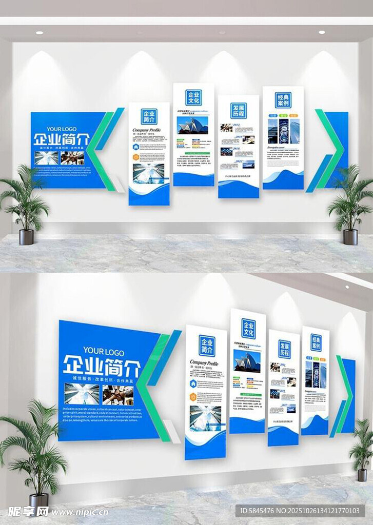 企业展厅文化墙设计展示