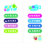 干洗店 门贴   专业干洗