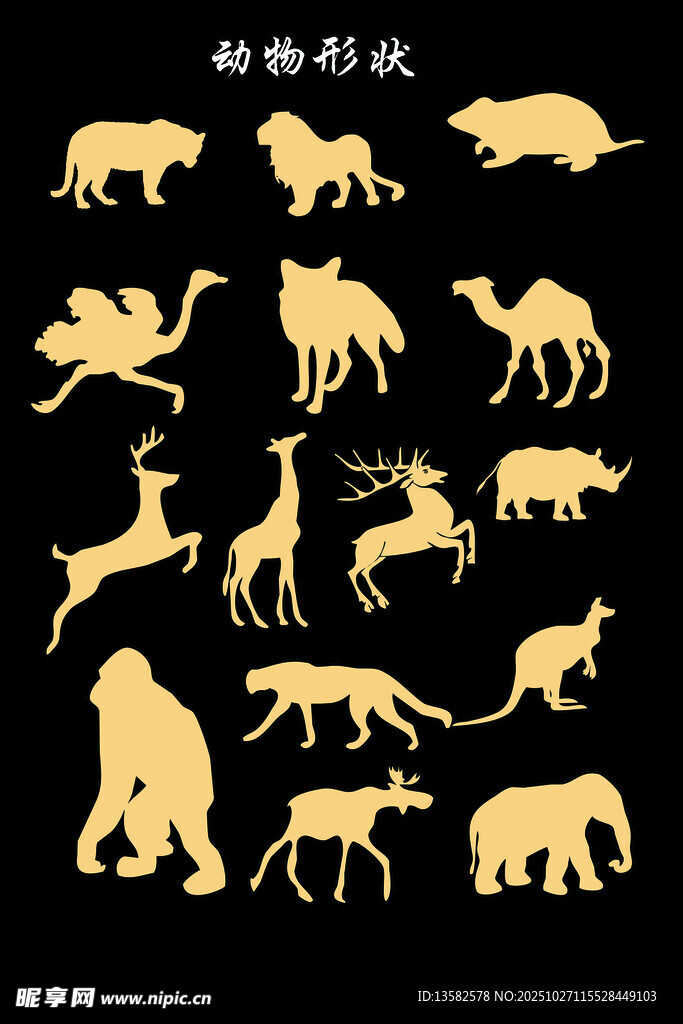 动物剪影图案集合