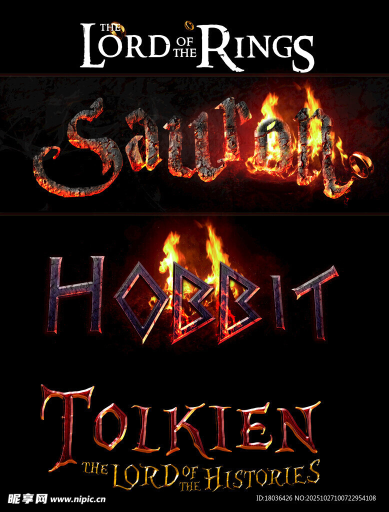 游戏风格火焰文字图层样式