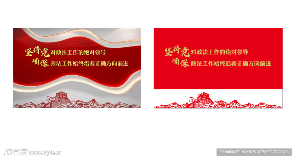 党建宣传海报设计模板