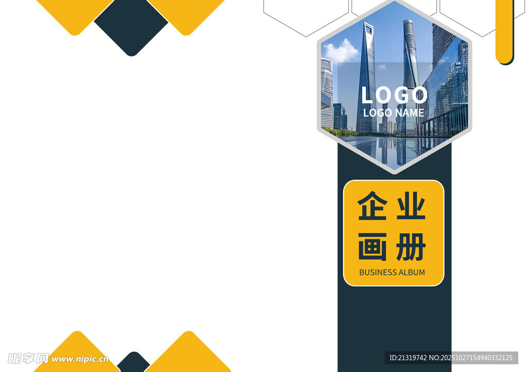 企业画册封面