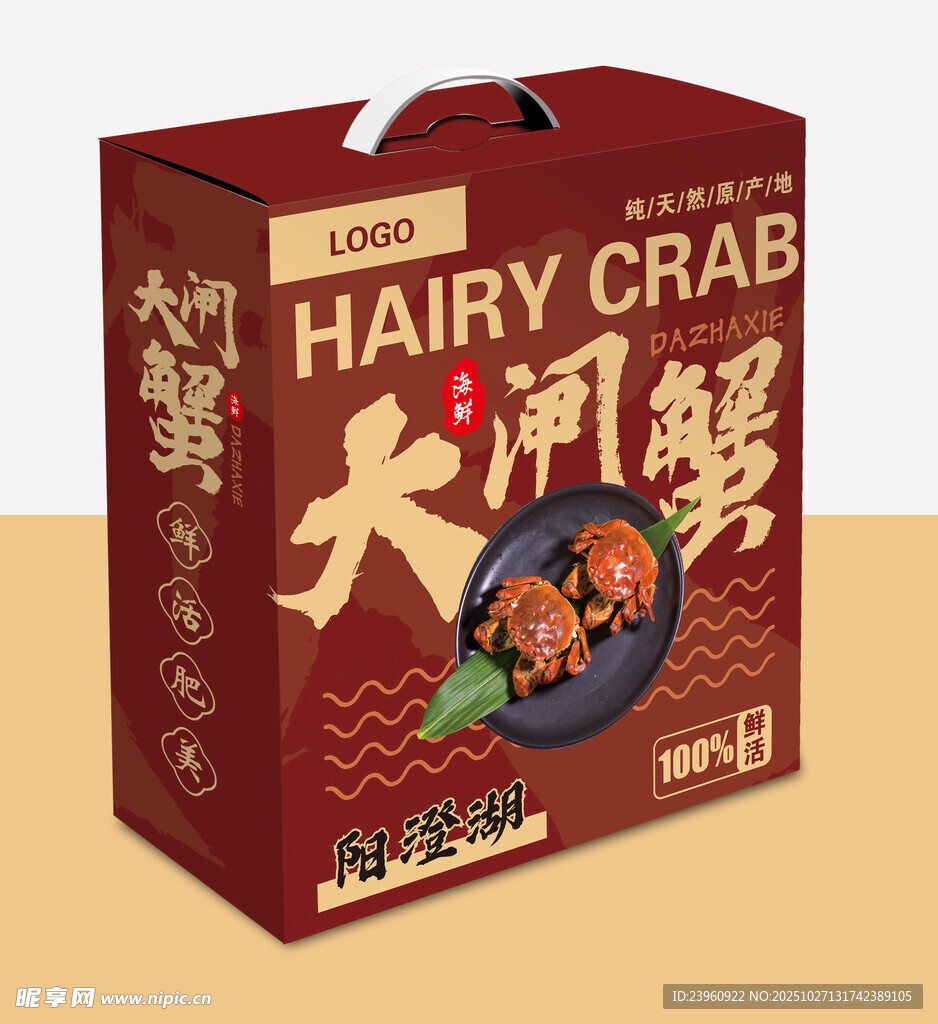 大闸蟹包装盒展示大闸蟹包装彩箱