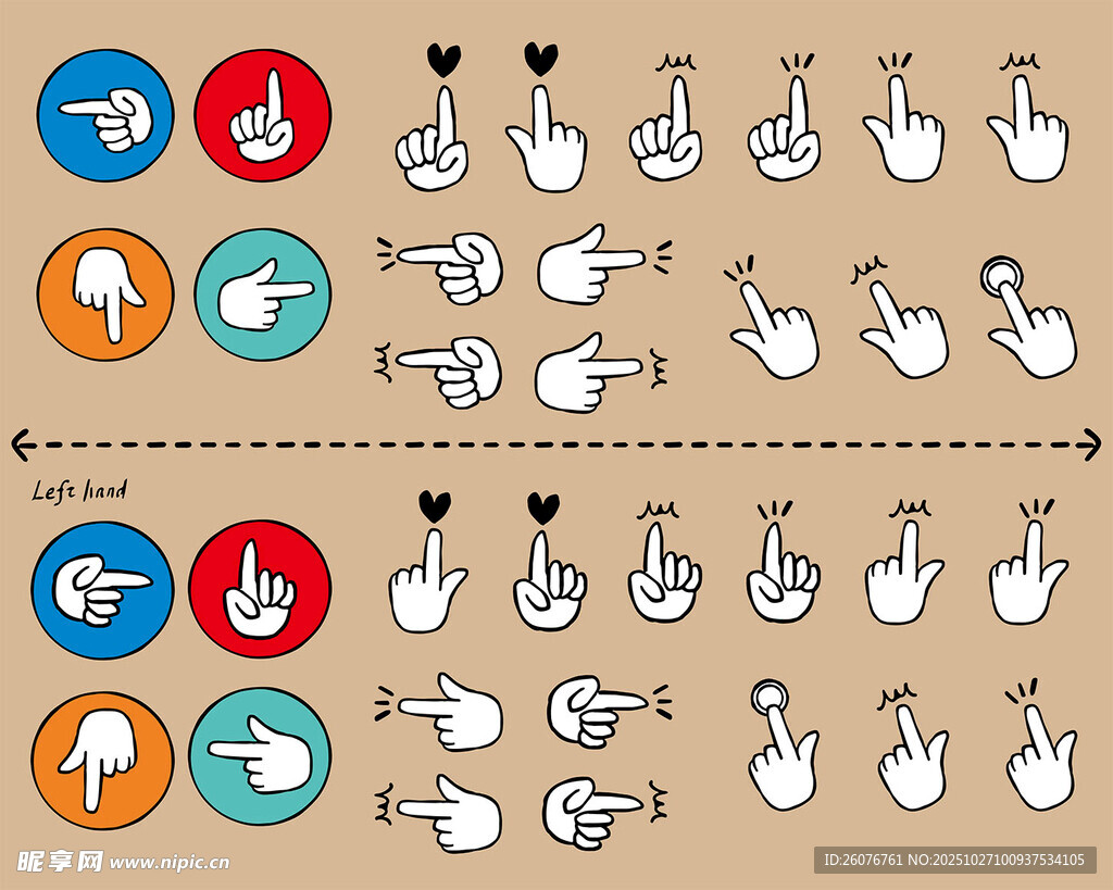 手势动作示意集合