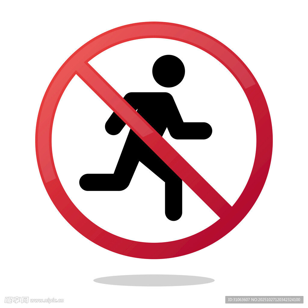 禁止行人通行标志