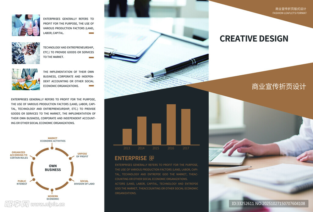 商务办公 三折页