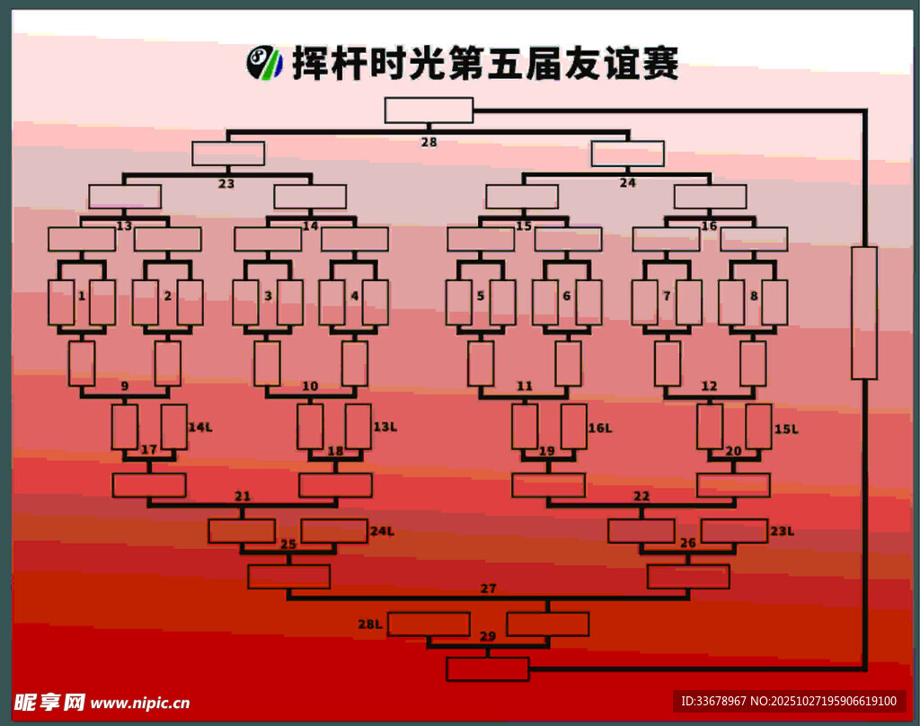 台球比赛规则图