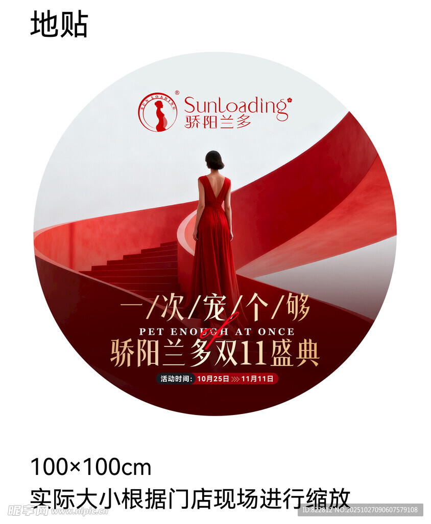 骄阳兰多  双11  美容地贴