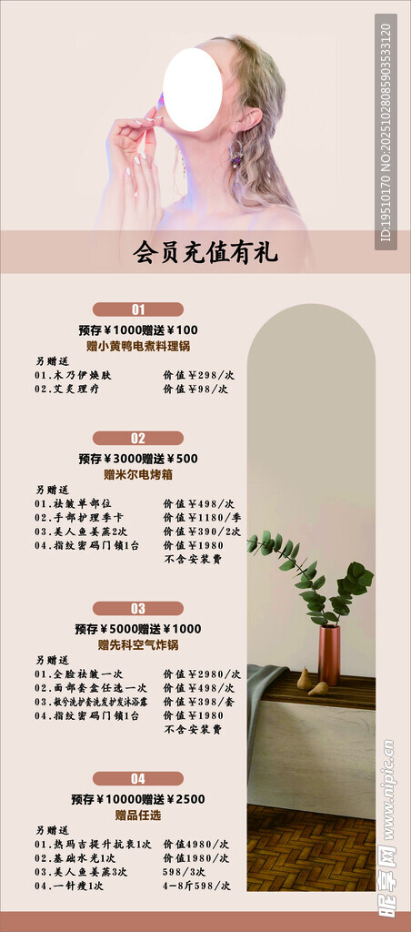 拱形镜子搭配家居场景展示