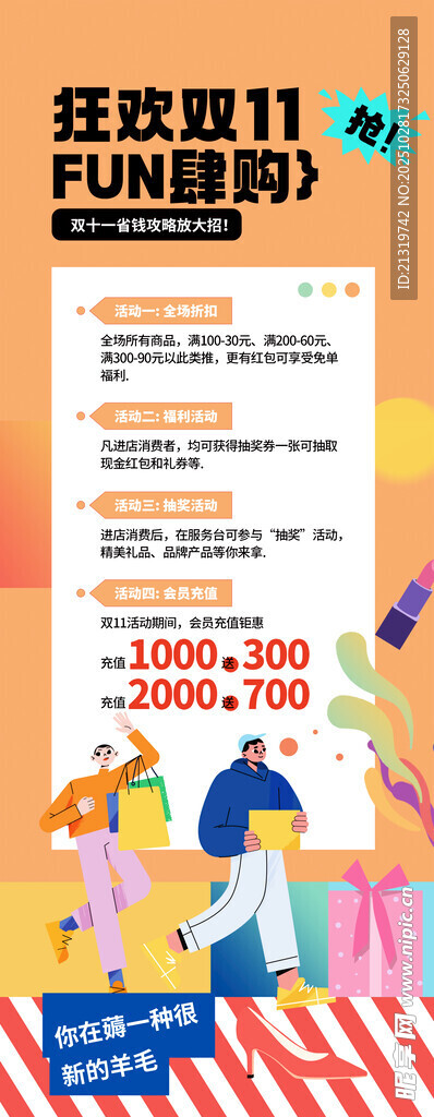 双11活动易拉宝