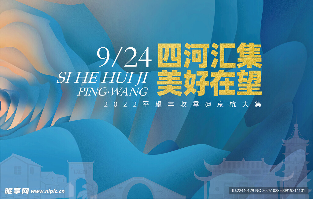 四河汇集美好在塑