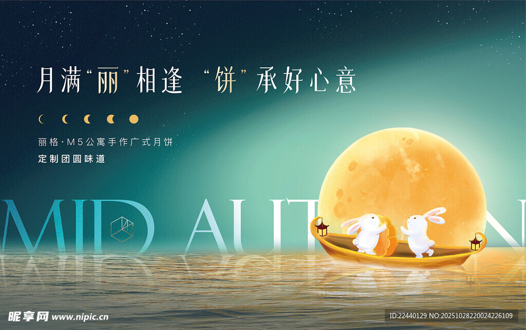 中秋月下的浪漫美好场景