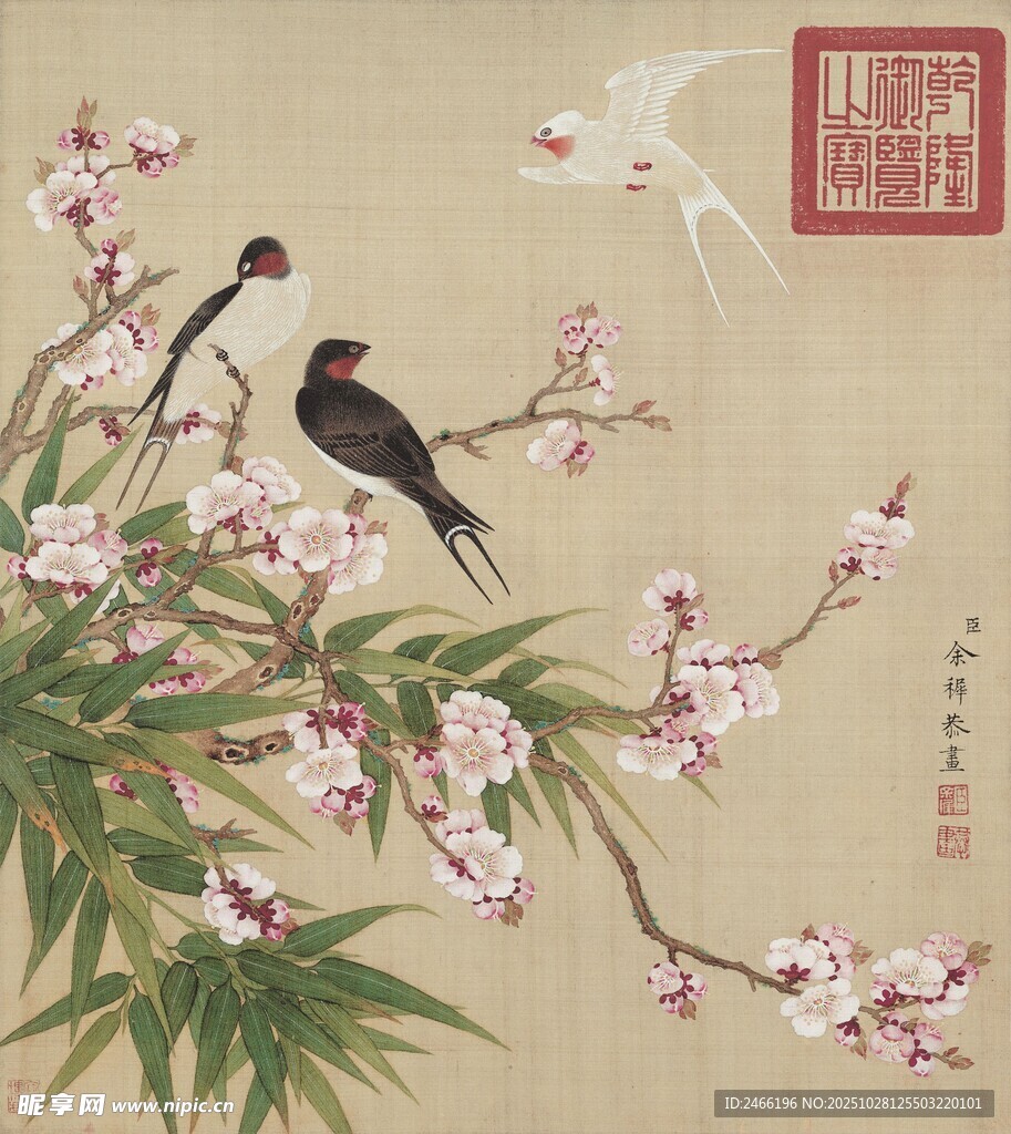 清余穉花鸟图册