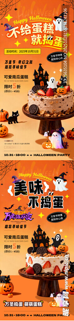 万圣节海报 