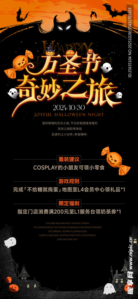 万圣节海报 