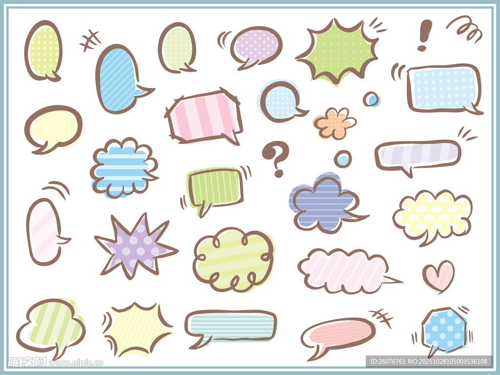 多彩手绘对话气泡集合