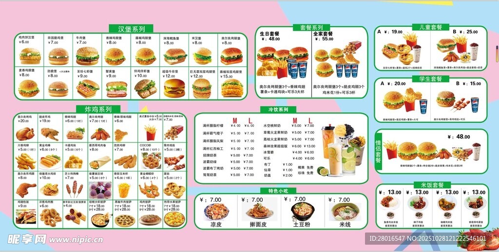 汉堡炸鸡 汉堡店美食小吃