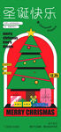 圣诞节