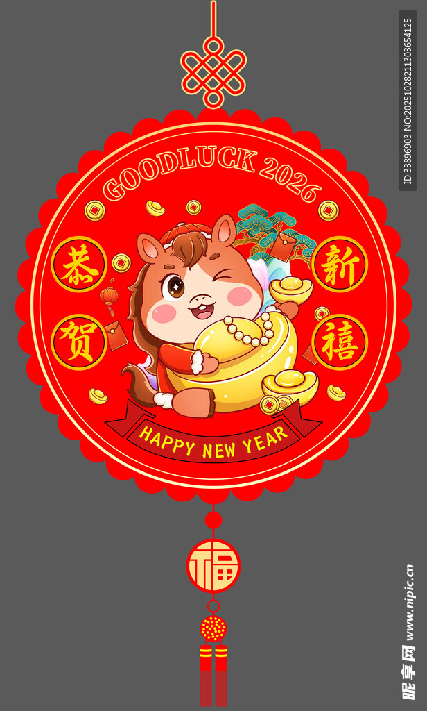 马年挂件
