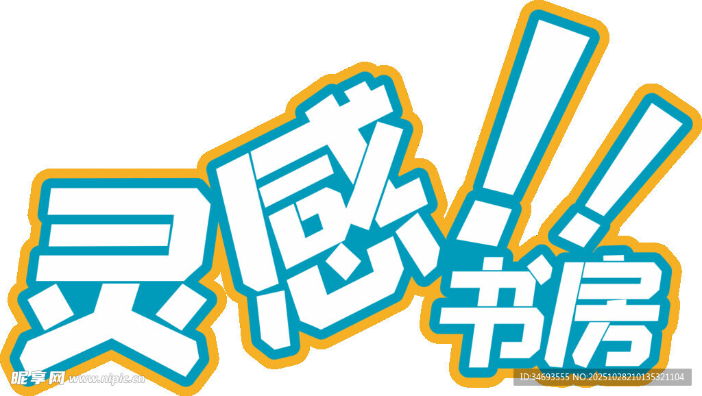 灵感书房标志设计