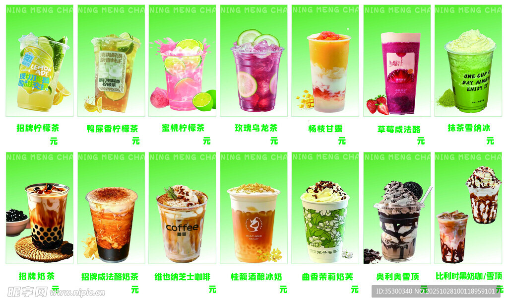 多样美味果汁饮品展示