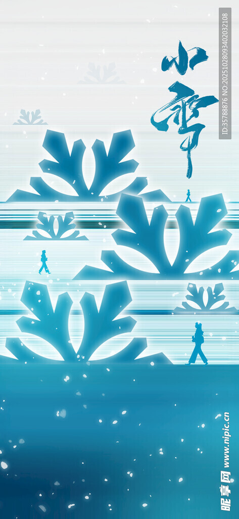 蓝色雪花主题艺术图案