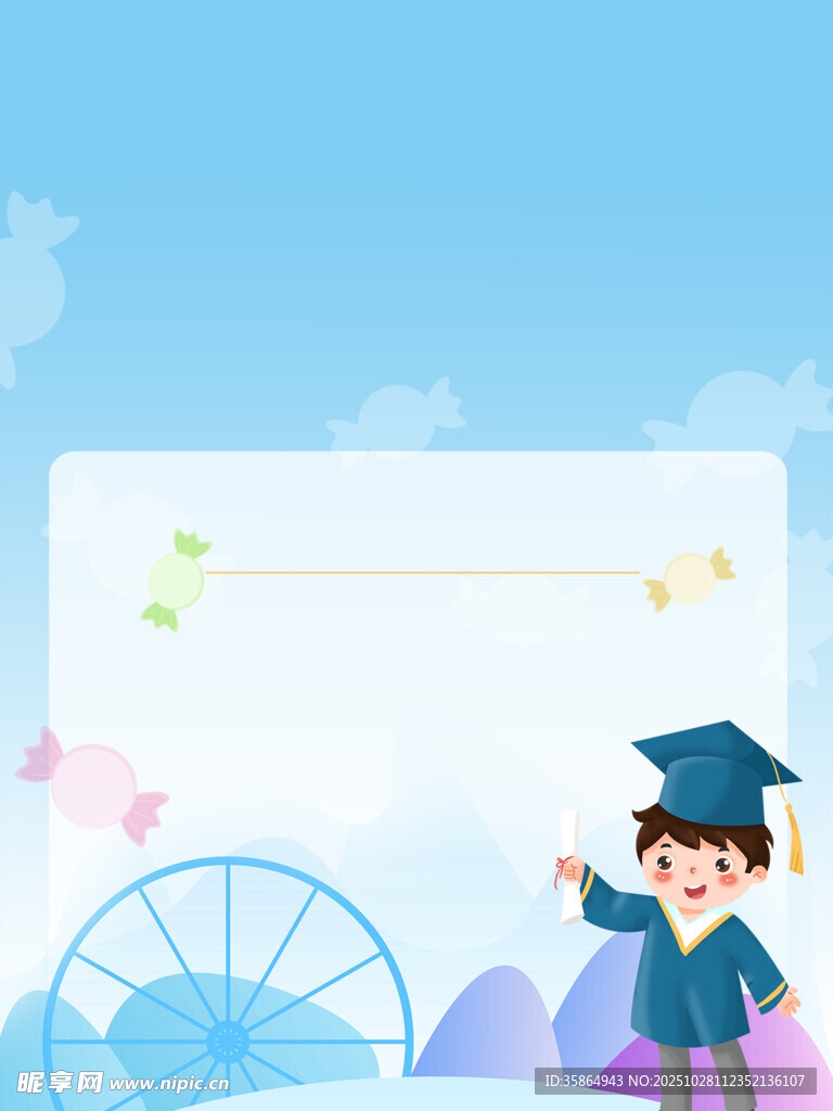 毕业季少年梦想启航