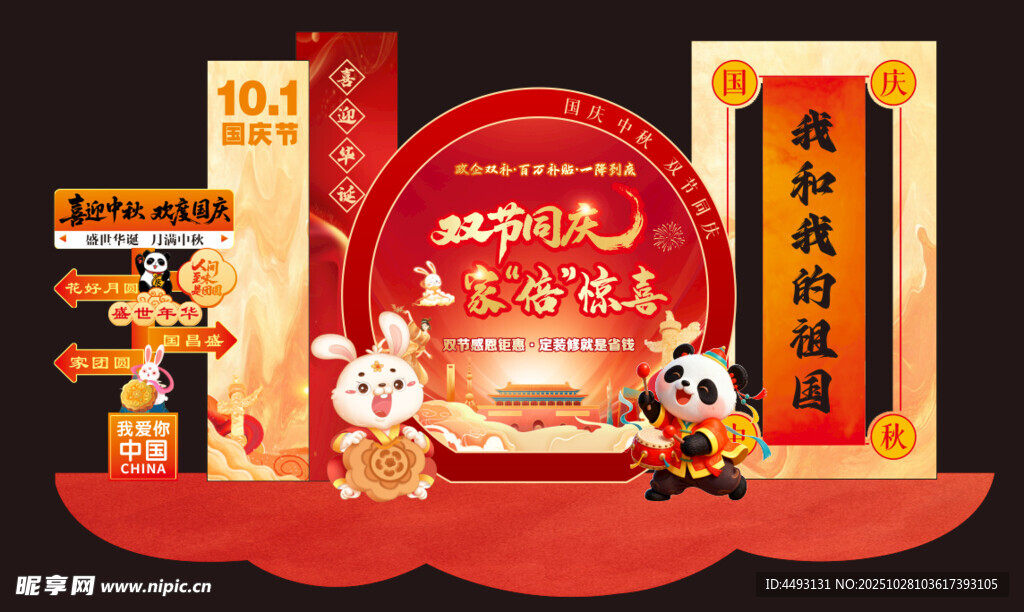 喜庆中式新年美陈布置