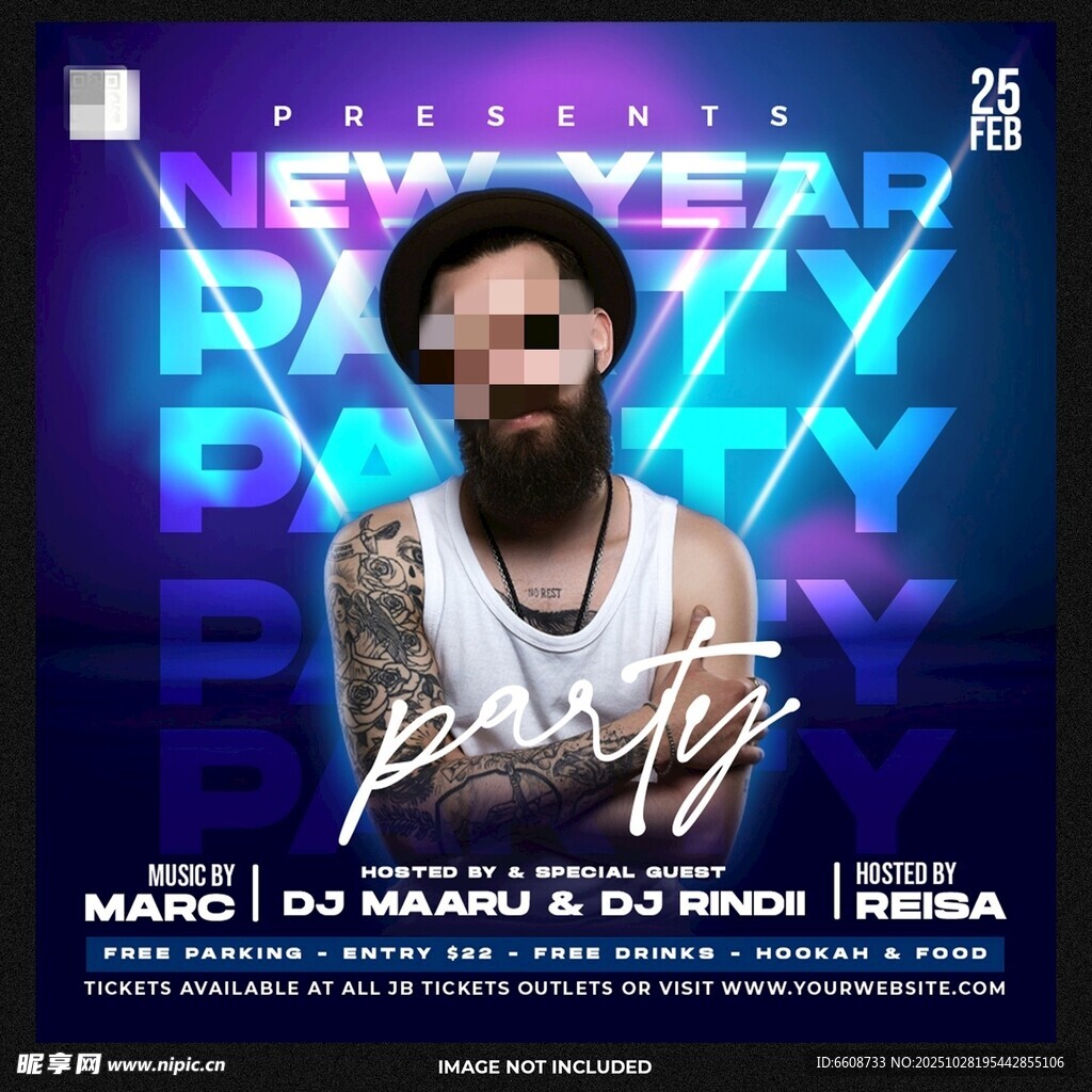 新年派对宣传海报