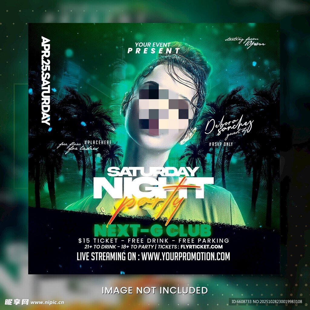 电子音乐派对宣传海报