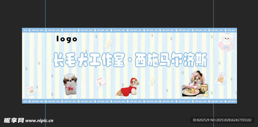 宠物医院 围挡 海报